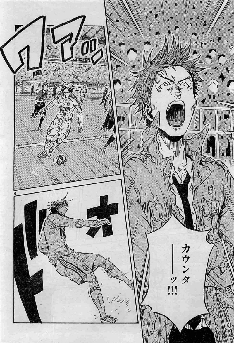 Giant Killing - Chapter 347 - Page 8